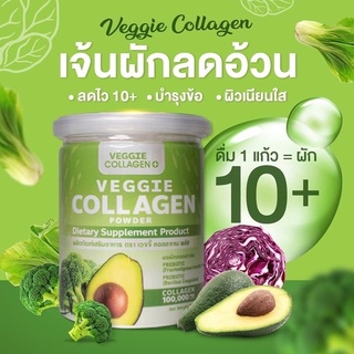 เวจจี้ ผงผักคลอลาเจน วิตมินสูง ไฟเบอร์สูง มีคลอโรฟิลล์ 200g