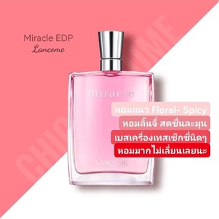 น้ำหอมแท้💖 Lancome Miracle EDP 100ml