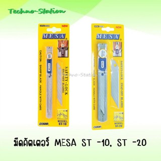 มีดคัตเตอร์ MESA ST -10, ST -20