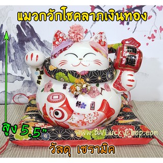 แมวกวัก แมวนำโชค สูง 5.5 นิ้ว ถือค้อนให้โชคลาภ -เซรามิค [86563]