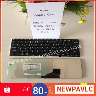 คีย์บอร์ด keyboard for Acer Aspire One D255 D260 521 533 ของใหม่ ภาษาอังกฤษ