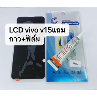 อะไหล่หน้าจอ จอ+ทัชสกรีน LCD จอ vivo v15 (จอชุด) สินค้าพร้อมส่ง