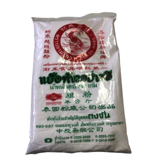 แป้งท้าวอย่างดี แป้งท้าวยายม่อม ตราปลามังกร ขนาด 480 กรัม