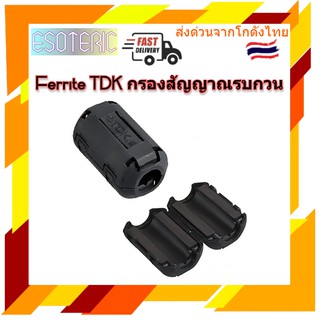 แหล่งขายและราคาFerrite TDK กรองสัญญาณรบกวน >> ป้องกันสัญญาณรบกวน ภาพ เสียง และ กรองไฟให้ละเอียดอาจถูกใจคุณ