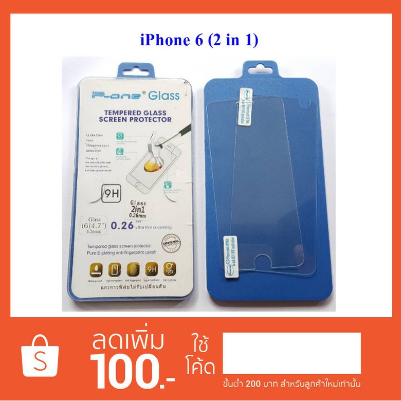 ฟีล์มกระจก(กันแตก) iPhone 6 Plus หน้า-หลัง (2 in 1)