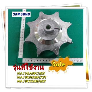 อะไหล่ของแท้/พูเลย์เครื่องซักผ้าซัมซุง/DC96-00253B/SAMSUNG/ASSY PULLEY MOTOR/รุ่น WA13QASEC/XST/WA13R3N3EP/XSTWA13RA