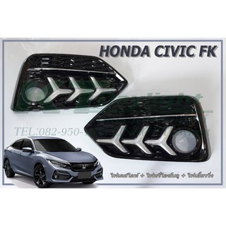 ไฟเดย์ไลท์  Civic FK 5ประตู 3STEP DRL civic fk