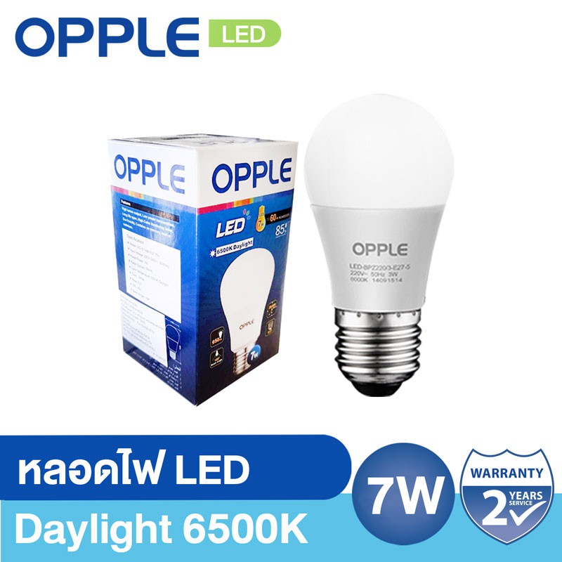 OPPLE หลอดไฟ LED 7W Daylight (1 หลอด)