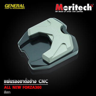 แผ่นรองขาตั้ง MORITECH All New Forza 300-350 V2