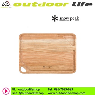 เขียง Snow peak My Plate TW-040