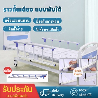 ราวกั้นเตียง ที่กั้นเตียง ราวกันตกเตียงพับได้  ราวพยุงตัว กันตกเตียง ผู้สูงอายุ ผู้ป่วย ราวกั้นเตียง ราวกั้นเตียง 5 ขั้น