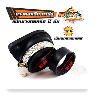 ยางแป้นหรีดคาบู แดช เอ็นโปร KR 2in1 (ยาง2ชั้น)แถมเข็มขัดสแตนเลส พร้อมเข็มขัดสแตนเลส Nova,Tena,Smaile