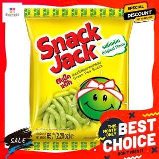 สแน็คแจ็คขนมถั่วลันเตาอบ 70ก. SNACK JACK GREEN PEASNACKS 70 G.