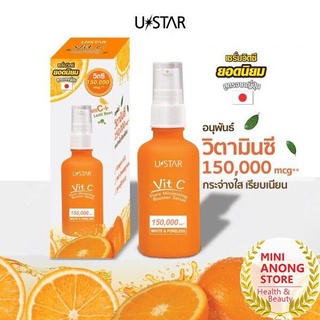 ยูสตาร์ วิต-ซี พอร์ มินิไมซิ่ง บูสเตอร์ เซรั่ม (แบบขวด) 50 กรัม USTAR VIT-C PORE MINIMIZING BOOSTER SERUM (แบบขวด)