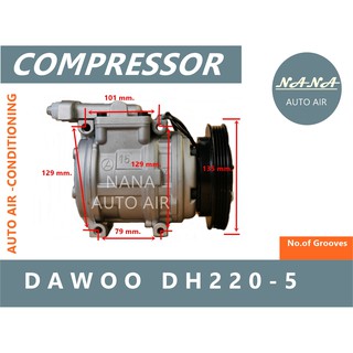 ของใหม่ มือ 1!!! COMPRESSOR DAWOO DH 220-5 คอมเพลสเซอร์แอร์รถยนต์