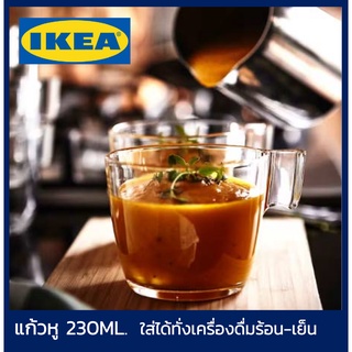 Ikea STELNA สเตียลนา แก้วหู, แก้วกาแฟทนความร้อน ขนาด 230ml.