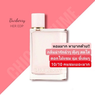 น้ำหอมแท้💖 Burberry Her EDP 100ml