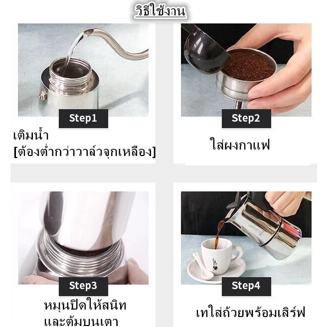 กาต้มกาแฟ หม้อต้มกาแฟสด หม้อต้มกาแฟสแตนเลส Moka pot ใช้งานง่าย สามารถทำกาแฟทานได้ด้วยตัวเองที่บ้าน Deebillion thumbnail 7