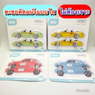 Kentoyshop ตะขอแขวนติดผนัง แพ็ค 2 ชิ้น ตะขออเนกประสงค์ ตะขอติดกำแพง