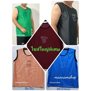 เสื้อแขนกุด ไซส์ใหญ่พิเศษ สำหรับคนอ้วน