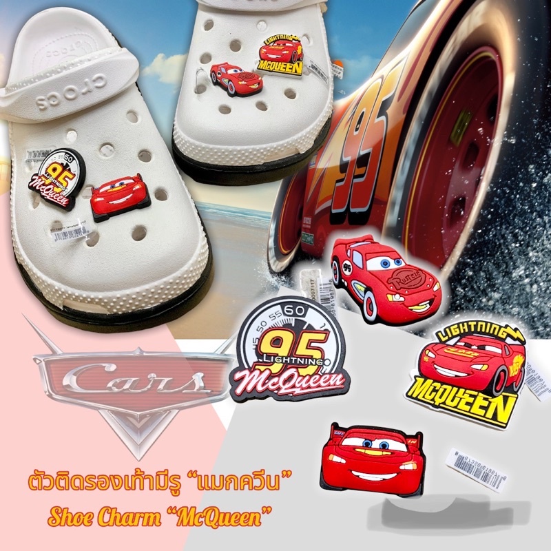 JBS 🚗📍ตัวติดรองเท้ามีรู คาร์ “ แมกควีน ” 👠🌈Shoe Charm “ McQueen ” car งานคุณภาพ งานดี สีสวยสด สวยสุดทะลุจอจ้าาา JBCar