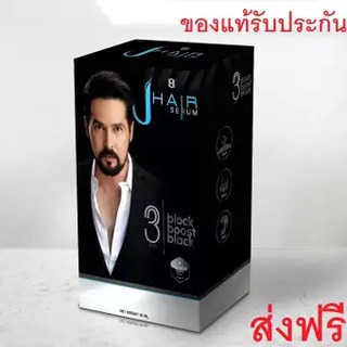 J Hair Serum เจ แฮร์ เซรั่ม [30 ml.] เซรั่มบำรุง แก้ผมบาง ผมร่วง ทำให้คิ้วหนา หนวด เคราเงางาม