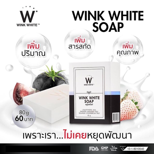 WlNK WHITE SOAP