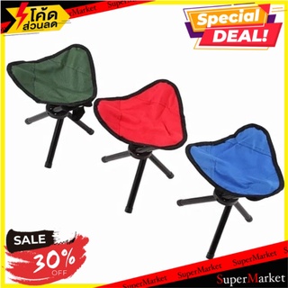 ✨นาทีทอง✨ 3-legged folding chair เก้าอี้พกพาพับเก็บได้ 🚚💨พร้อมส่ง!!