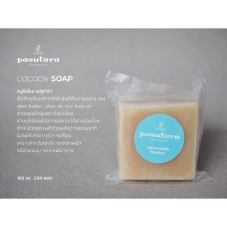 Cocoon Soap สบู่รังไหม สบู่ล้างหน้า พสุธารา สำหรับผิวแพ้ง่าย สบู่น้ำมันธรรมชาติ สบู่แฮนด์เมด #coldprocess