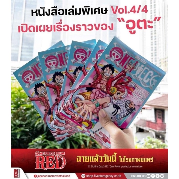 หนังสือวันพีช ถูกที่สุด พร้อมโปรโมชั่น กย 2023biggoเช็คราคาง่ายๆ 1109