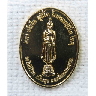 เหรียญ พระพุทธปางอุ้มบาตร วัดปากน้ำ ภาษีเจริญ กรุงเทพ ปี 2541 พร้อมใบฝอย "เหรียญพระพุทธรูปอุ้มบาตร อิ่มตลอดกาล"