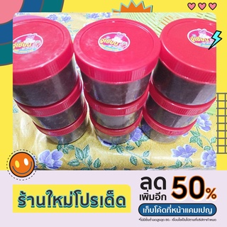 กะปิใต้แท้ น้ำหนัก500 กรัม อู๋เซียนชวนชิม