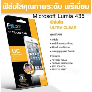 ฟิลม์ใสFocus : Microsoft Lumia 435