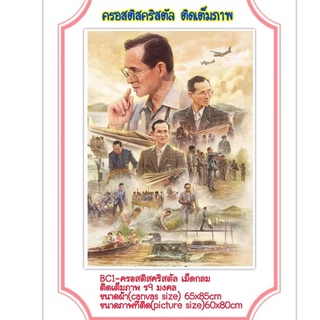 ครอสติส คริสตัล เม็ดสี่กลม ติดเต็ม ภาพ ในหลวง ร.9 #มงคล มีในไทย จัดส่งเร็ว มีเก็บเงินปลายทาง