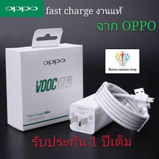 สายชาร์จ android แท้  พร้อมหัวชาร์จ super VOOC ชาร์จ ชาร์จด่วน