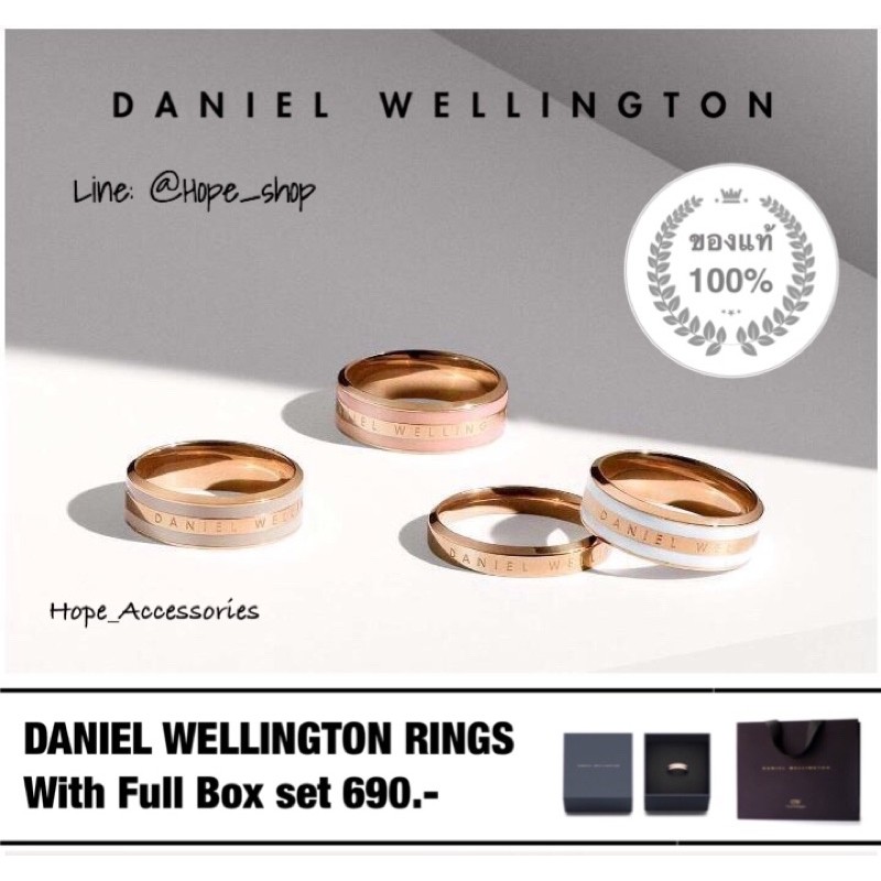 แท้100% แหวน DW ring ลด80% อุปกรณ์ครบ แหวนDW แหวนคู่ กำไลคู่รัก กำไล brandname กำไลDW DW bracelet