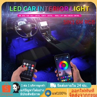 ✈️ส่งจากไทย ✈️ไฟแต่งรถยนต์ RGB 5IN1 6M LED ไฟตกแต่ง  Rgb Ambient Light ควบคุมด้วยแอพสําหรับตกแต่งประตู สร้างบรรยากาศ