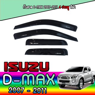 กันสาด//คิ้วกันสาด  อีซูซุ ดีแม็คซ์ Isuzu D-MAX 2007-2011 แคป//4ประตู สีดำ