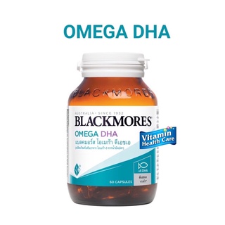 Exp.6/24 Blackmores Omega DHA (60 แคปซูล) โอเมก้า ดีเอชเอ