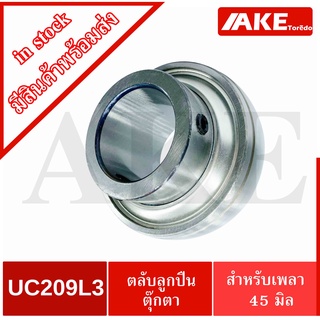 UC209L3 ( UC209R3 ) ตลับลูกปืน  ซีล 3 ชั้่น กันฝุ่น สำหรับเพลา 45 มิลลิเมตร Bearing Units UC 209 จำหน่ายโดย AKE Torēdo