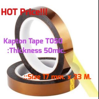 เทปทนความร้อนสูง (Size 17 mm.) Kapton Tape T0.050mm. สำหรับงานปิดบังพื้นที่การใช้งานที่มีอุณหภูมิสูงมาก