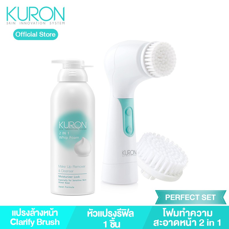 [Perfect Set] - Kuron แปรงล้างหน้า Clarify Brush รุ่น KU0140 (แปรง+หัวแปรง+2in1 Whip Foam) kuron