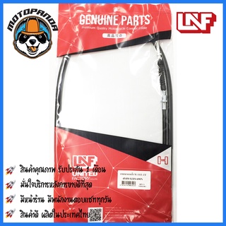 สายเบรคหน้า HONDA WAVE ZT เบรคหน้าสำหรับมอเตอร์ไซค์ตรงรุ่น ฮอนด้า เวฟZ ยี่ห้อ UNF สินค้าคุณภาพดี พร้อมส่ง
