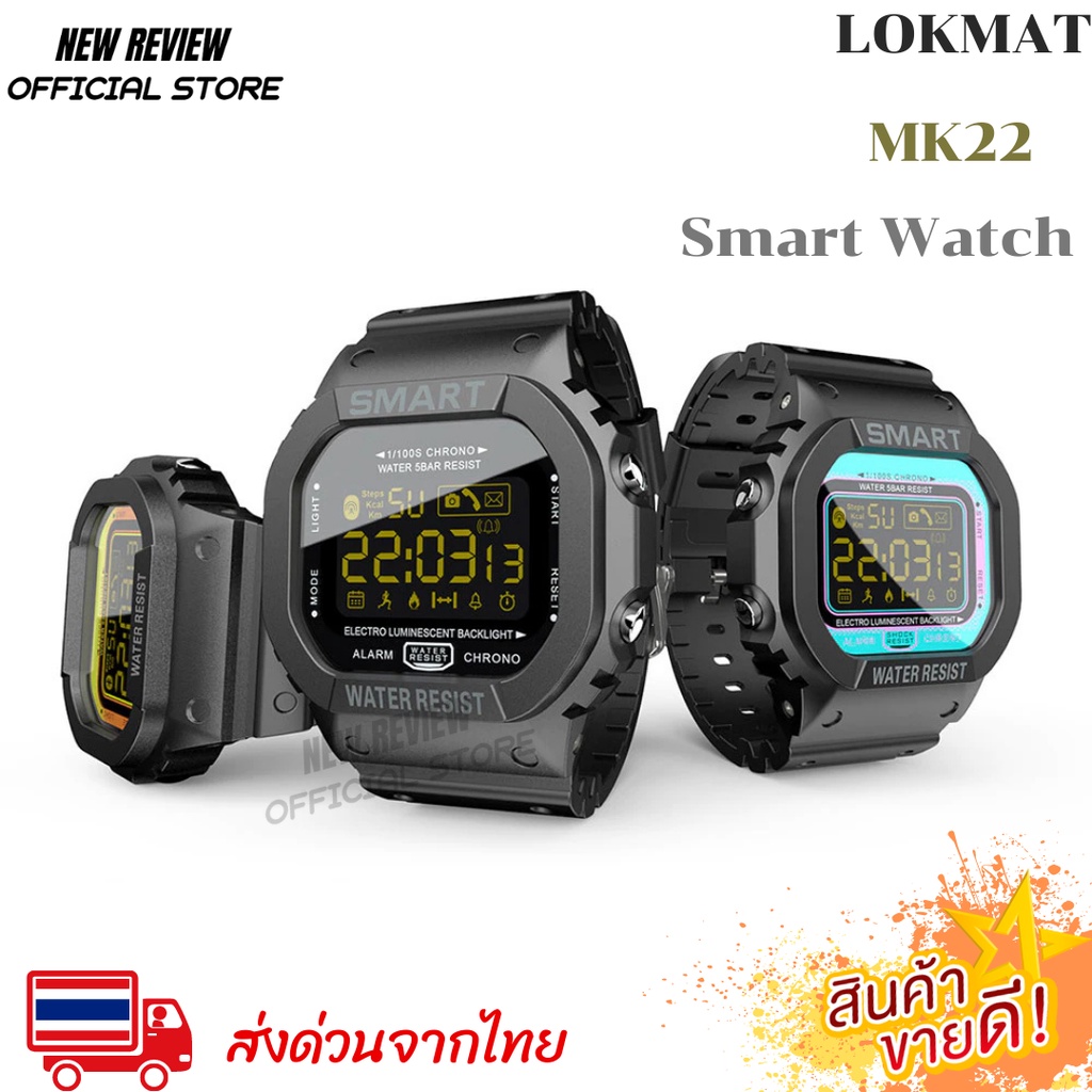LOKMAT MK22 Smart Watch นาฬิกาข้อมือสมาร์ทวอทช์ เชื่อมต่อบลูทูธ กันน้ํา แจ้งเตือนการโทร  เล่นกีฬา ฟิตเนส ส่งจากไทย