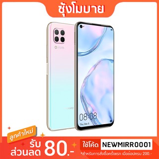 HUAWEI NOVA 7i จอ 6.4 นิ้ว Ram8G Rom128GB (ประกันศูนย์ไทย 1 ปี)