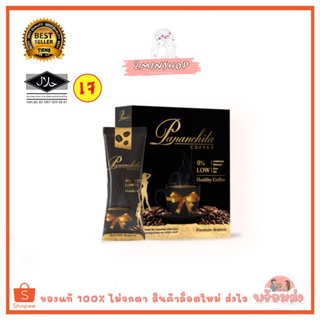 ✔️ของแท้✔️💥ล็อตใหม่  กาแฟปนันชิตา Panachita Coffee คุมหิวอิ่มนาน กาแฟลดน้ำหนัก อาราบิก้า อร่อย กาแฟขายดี