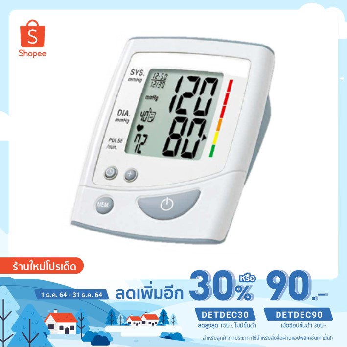 🔥ลดทันที30%โค้ดDETDEC30🔥CEI  เครื่องวัดความดัน หน้าจอดิจิตอล แบบพกพา ใช้ถ่านAAA รุ่น HL888ZA-J