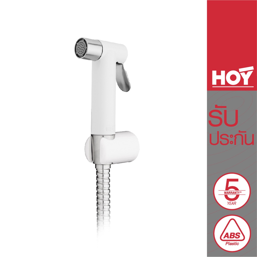 HOY ชุดหัวฉีดชำระพลาสติกสีขาว ก้านกดสเตนเลส พร้อมสายสเตนเลส รุ่น CROP รหัส FXHOY-0040WS