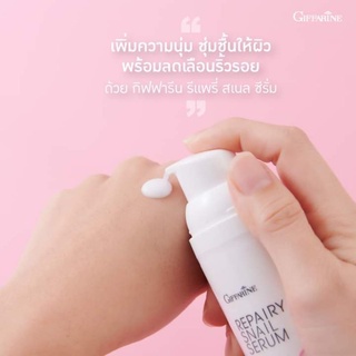 Repairy Snail Serum ซีรั่มหน้าใส เซรั่มหน้าเด็ก สกัดจากจากเมือกหอยทาก เกลหลี บำรุงผิวหน้า ลดฝ้ากระ จุดด่างดำ ลดริ้วรอย