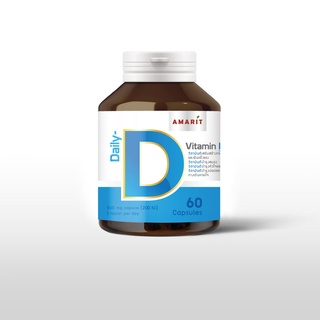 AMARIT Vitamin D3 สร้างภูมิคุ้มกันที่ดี พร้อมในทุกๆวัน 60 แคปซูล